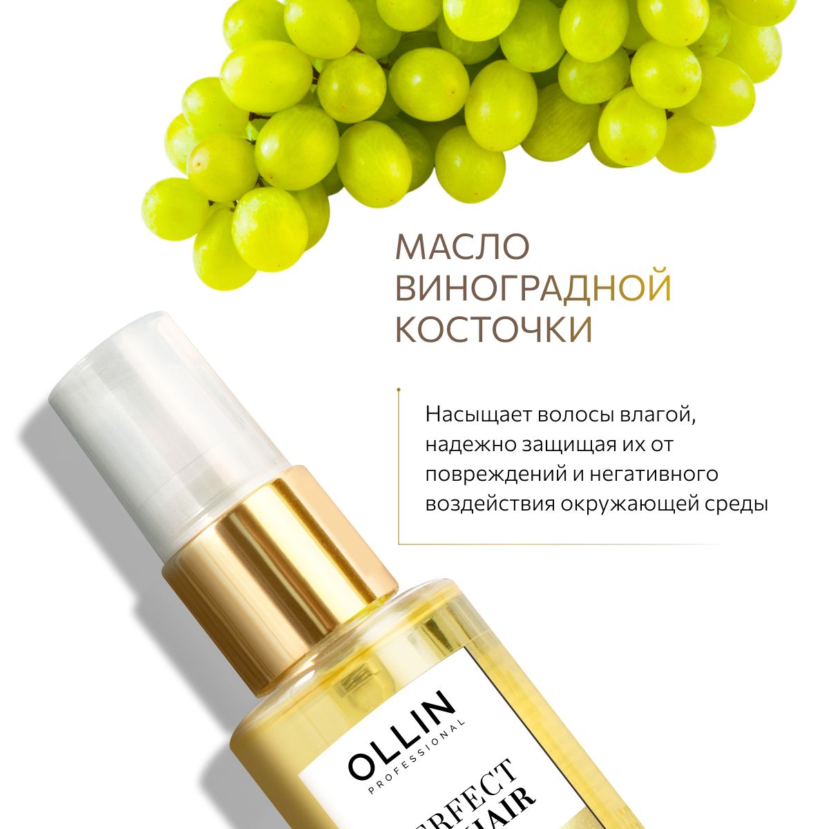 Масло для волос несмываемое Ollin Tres Oil Perfect Hair 50 мл - фото 5