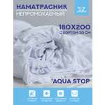 Наматрасник KUPU-KUPU VIOLETT AQUA 180х200х30 см непромокаемый с бортом дышащий хлопок