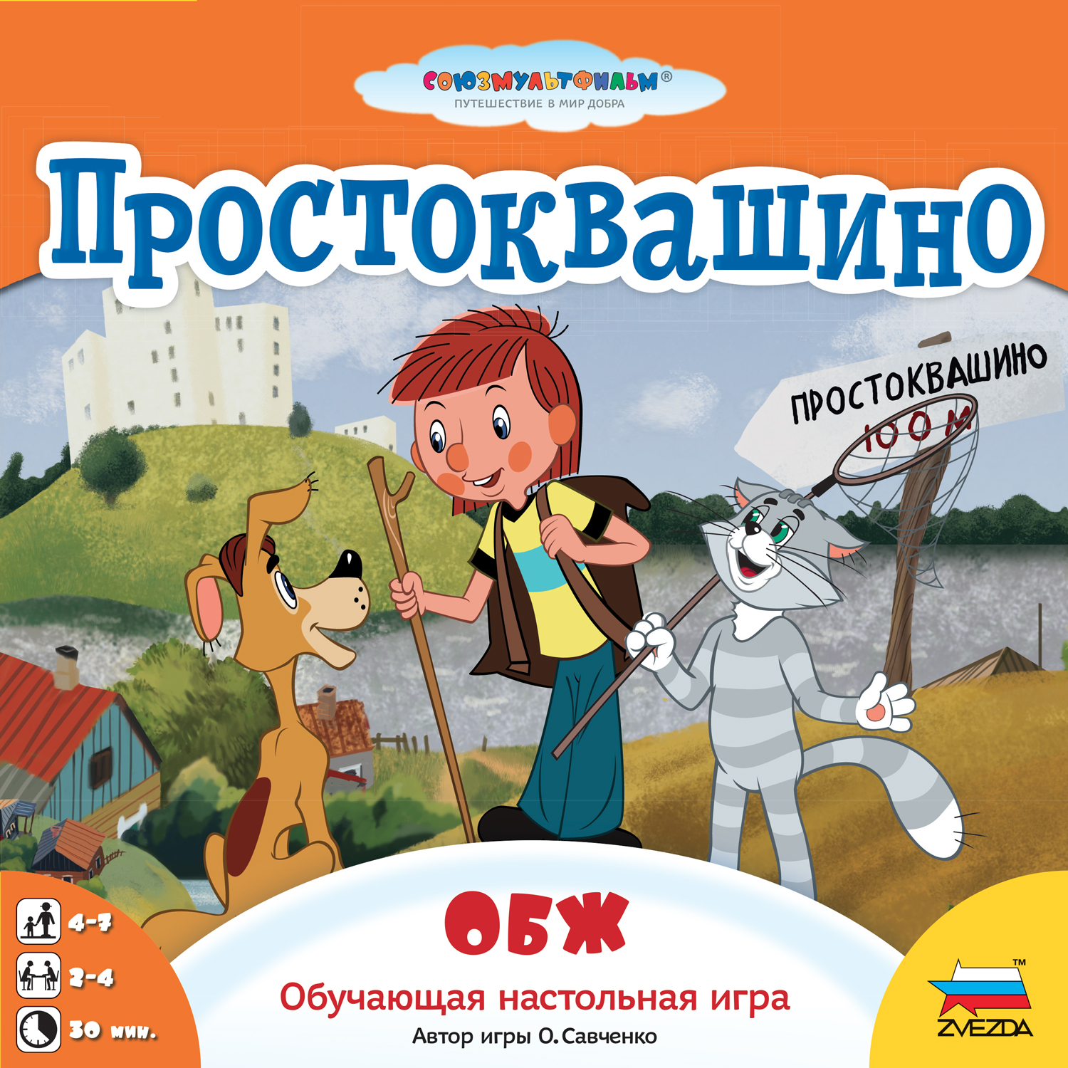 Настольная игра Звезда Простоквашино ОБЖ - фото 7