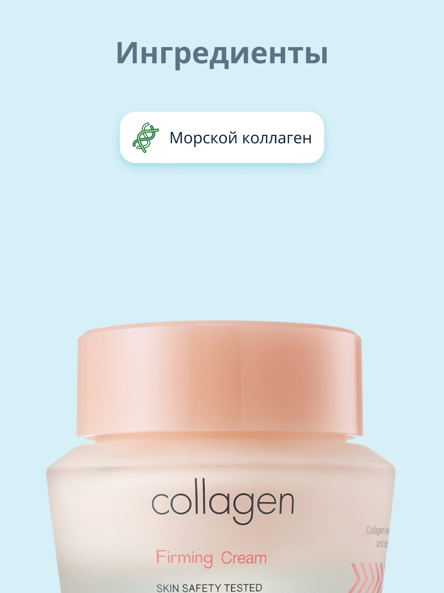 Крем для лица Its Skin Collagen 50 мл - фото 2