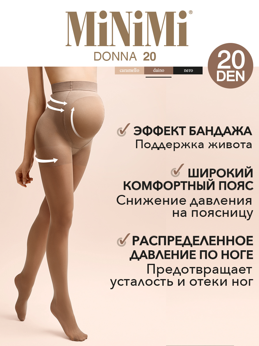 Колготки для беременных MiNiMi цвет бежевый Mini DONNA 20 Caramello купить  по цене 699 ₽ в интернет-магазине Детский мир