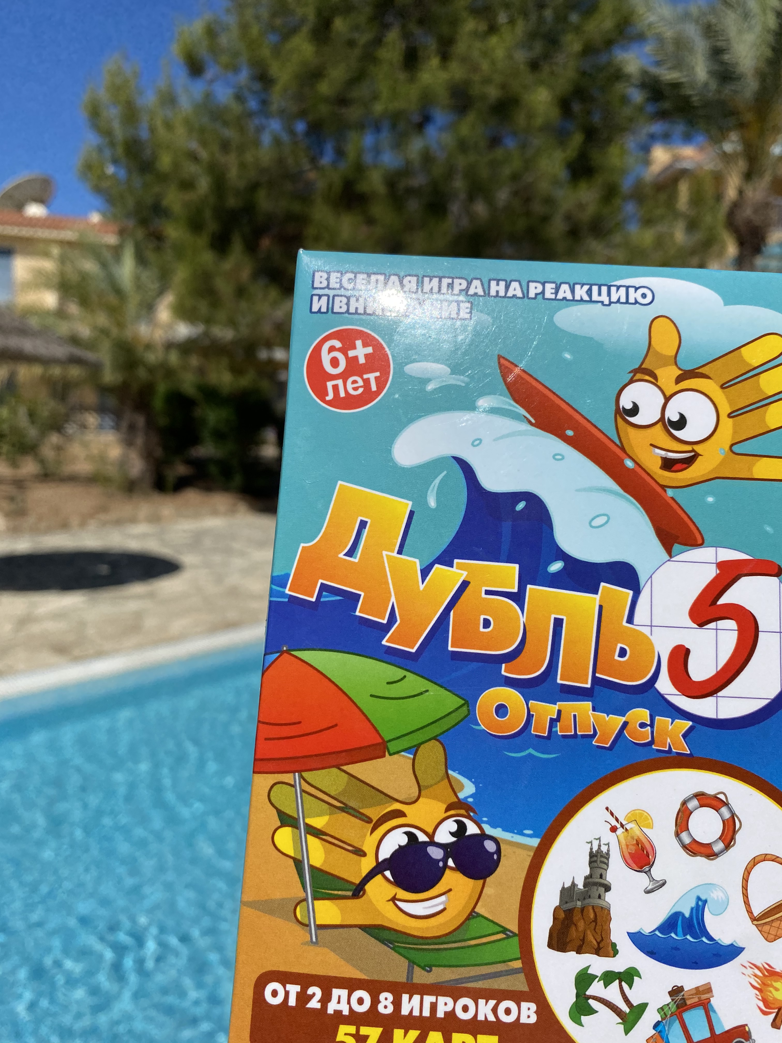 Настольная игра Нескучные игры Дубль 5. Отпуск - фото 8