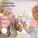 Бомбочка для ванны YESBABY с шиммером