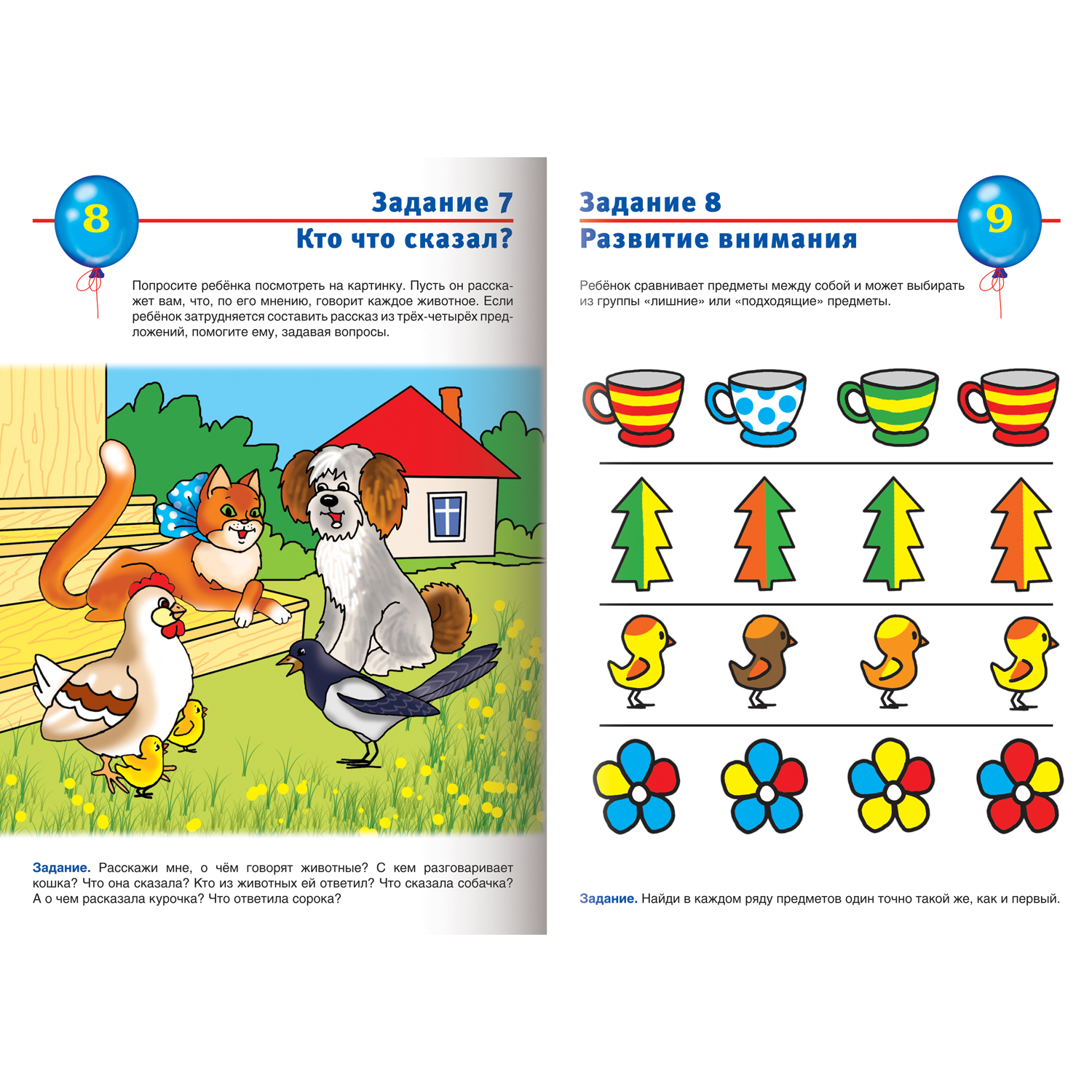 Комплект тестовых заданий Hatber для детей 3-4 лет 5 шт - фото 7