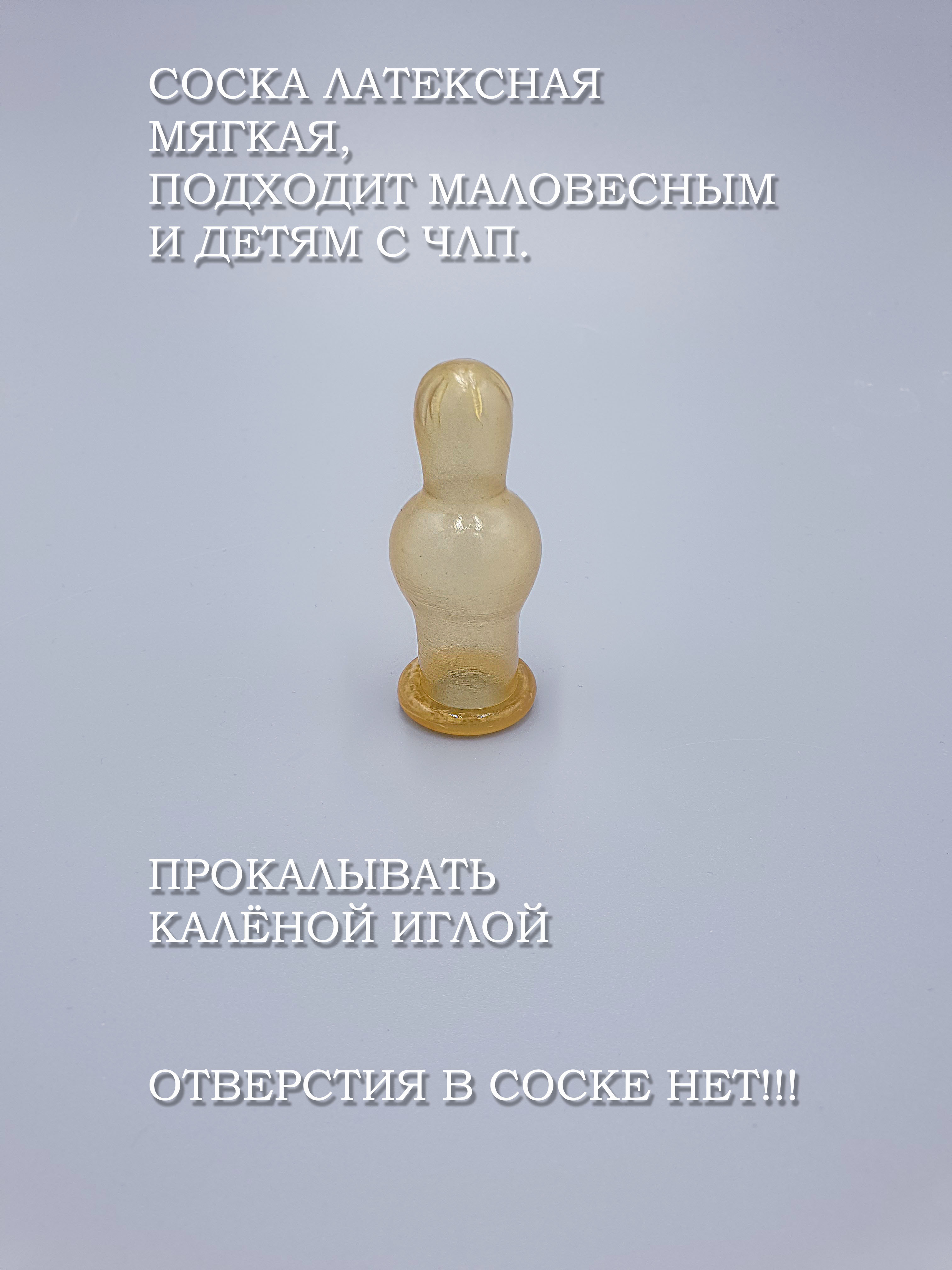 Молодые соски