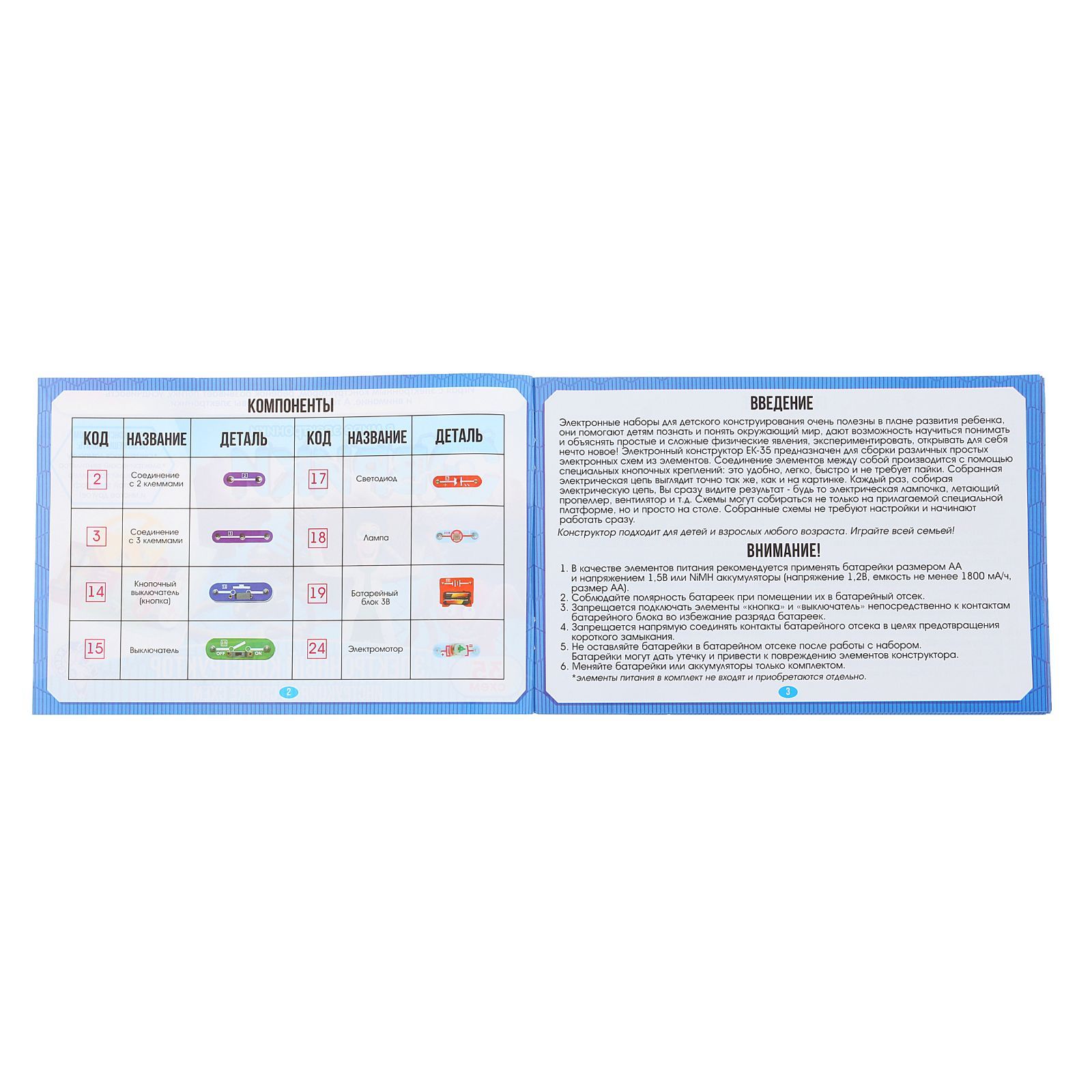 Конструктор электронный Эврики 35 схем 12 элементов работает от батареек - фото 3