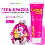 Гель-краска для окрашивания волос Ollin CRUSH COLOR фуксия 100 мл