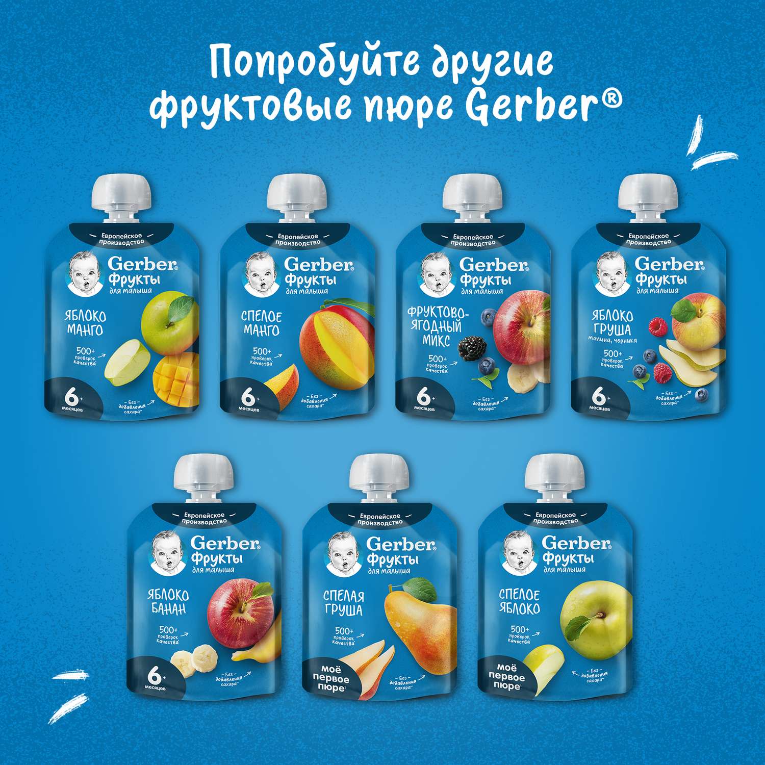 Пюре Gerber фрукты-ягоды 90г с 6месяцев - фото 11
