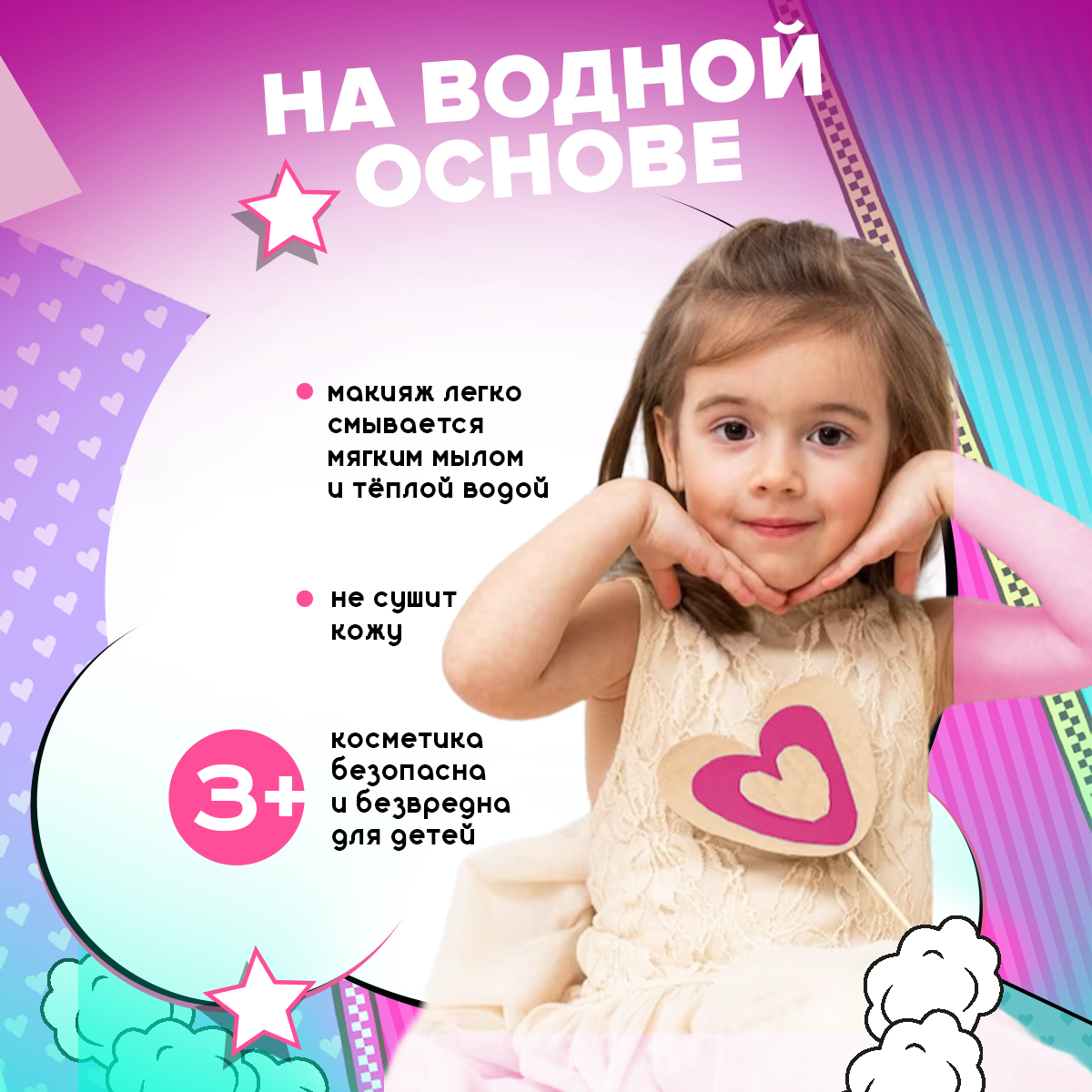 Набор для макияжа LAPULLI KIDS Детская декоративная косметика - фото 4