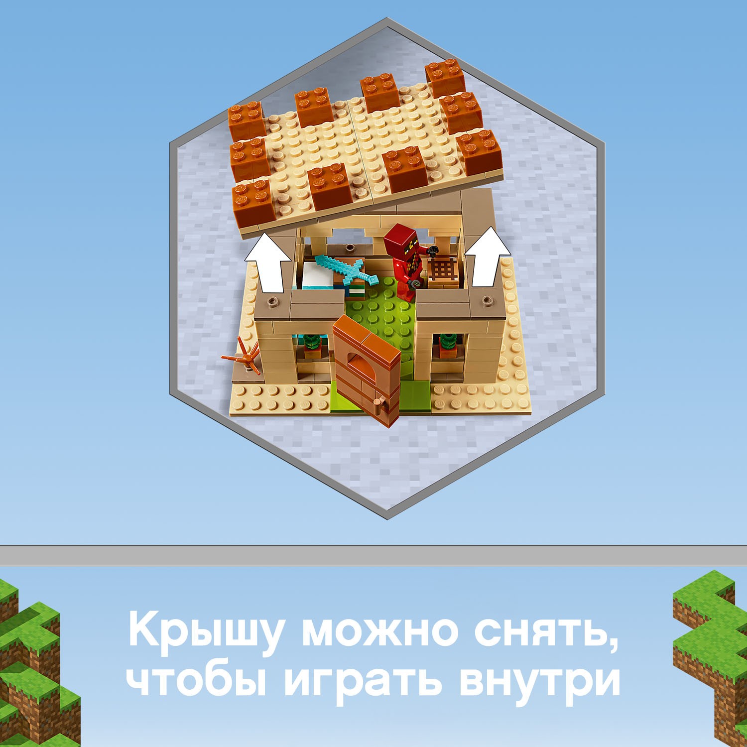 Конструктор LEGO Minecraft Патруль разбойников 21160 - фото 8