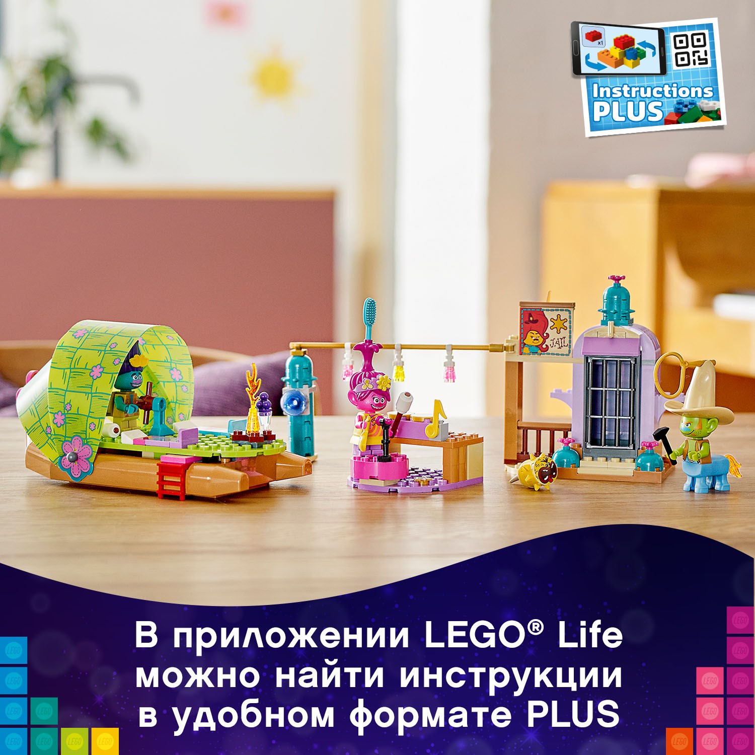 Конструктор LEGO Trolls Приключение на плоту в Кантри-тауне 41253 - фото 8