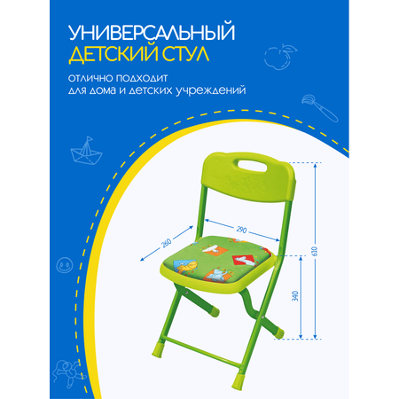 Складной мягкий стульчик NiKA kids для детей Nika СТУ8/3