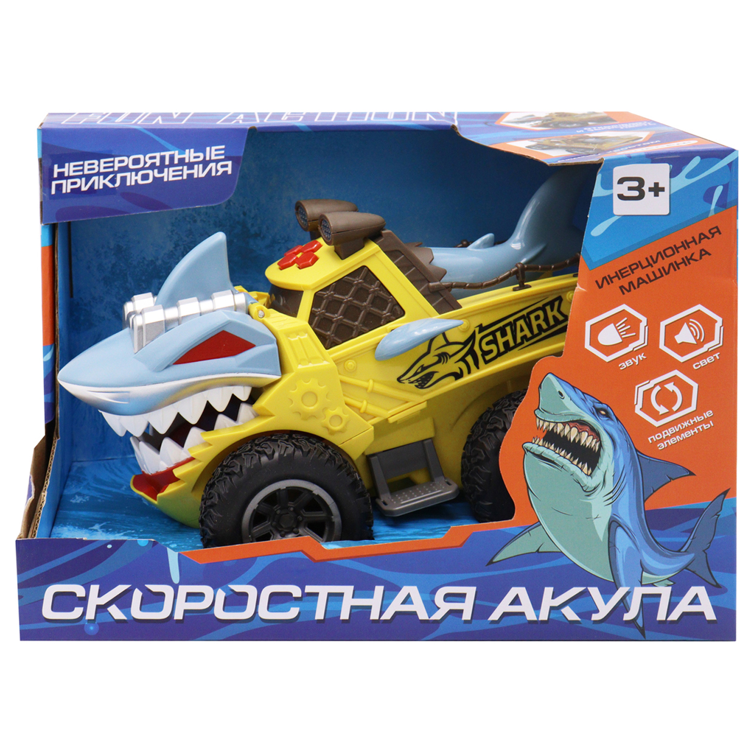 Автомобиль Funky Toys Акула инерционный желтый FT0735691 - фото 4