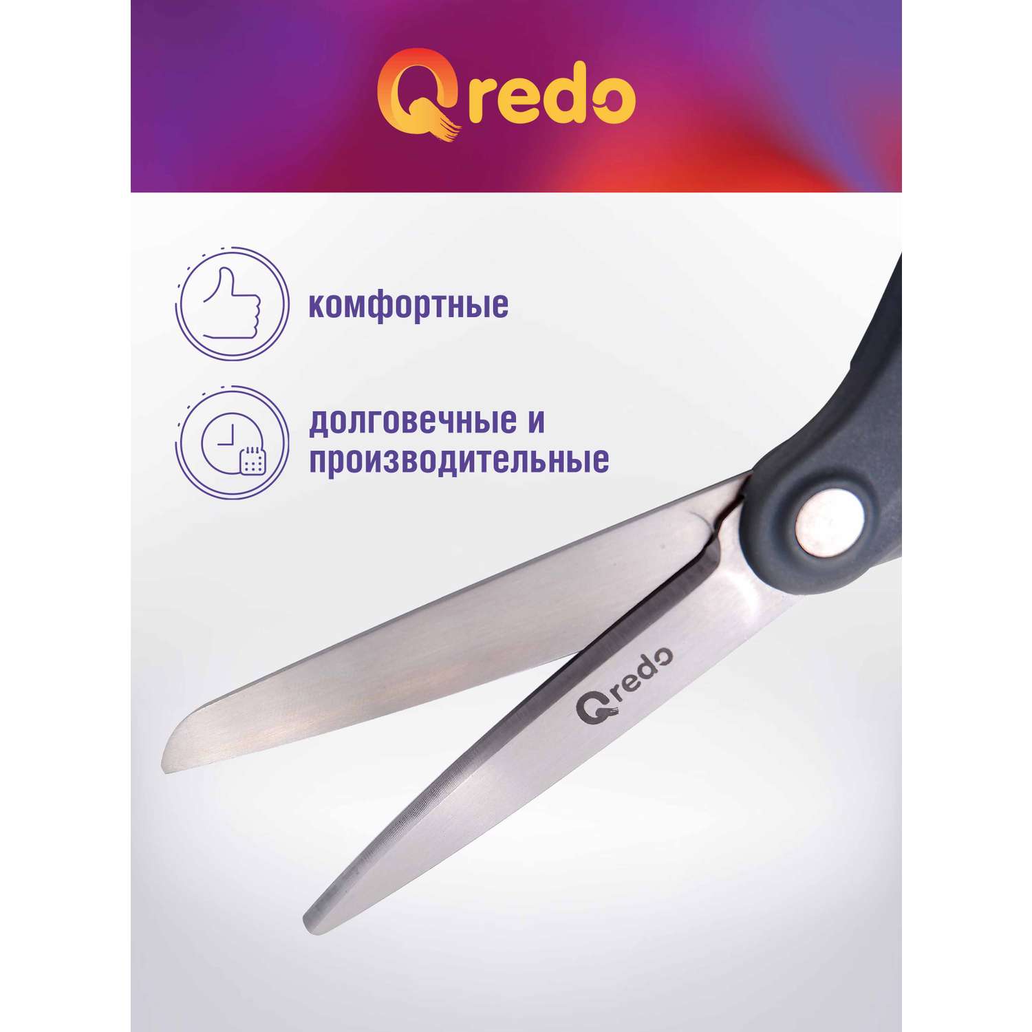 Ножницы Qredo 20 см ADAMANT 3D лезвие эргономичные ручки серый синий пластик прорезиненные - фото 3