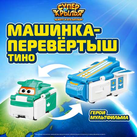 Динозавр Super Wings зеленый