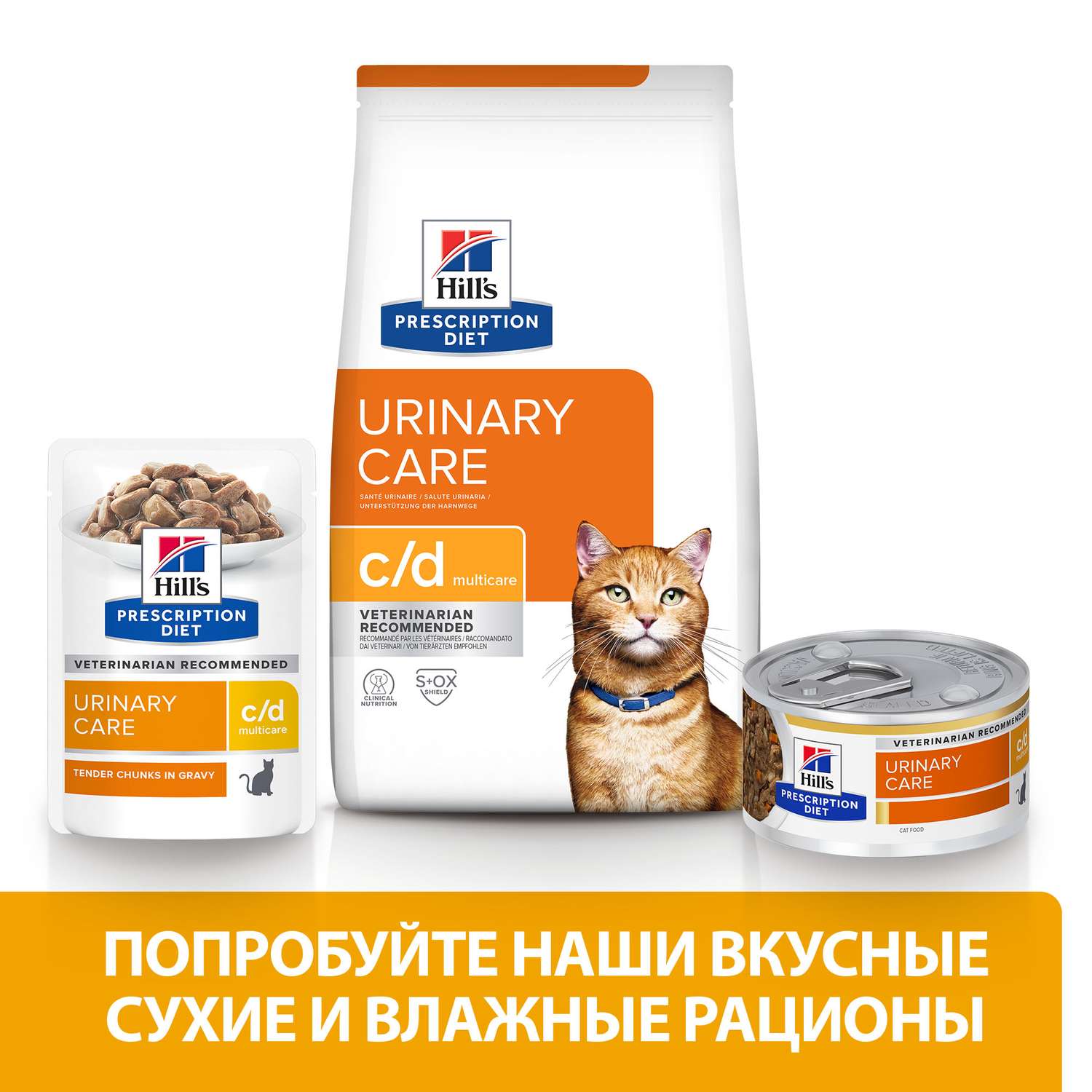 Корм для кошек HILLS 85г Prescription Diet c/d Multicare Urinary Care для МКБ с лососем пауч - фото 6