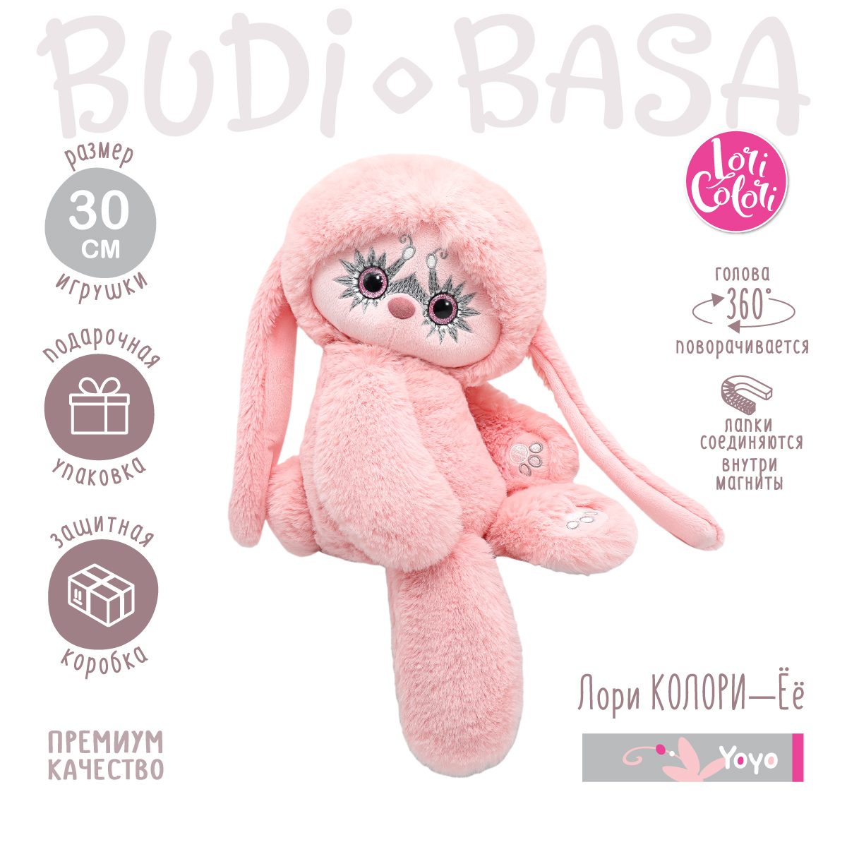 Мягкая игрушка BUDI BASA Лори Колори Ёё розовый 30 см LR30-01 купить по  цене 3638 ₽ в интернет-магазине Детский мир