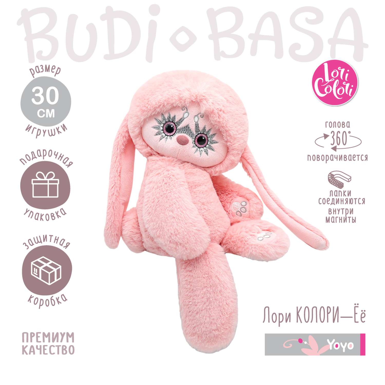 Мягкая игрушка BUDI BASA Лори Колори Ёё розовый 30 см LR30-01 - фото 2