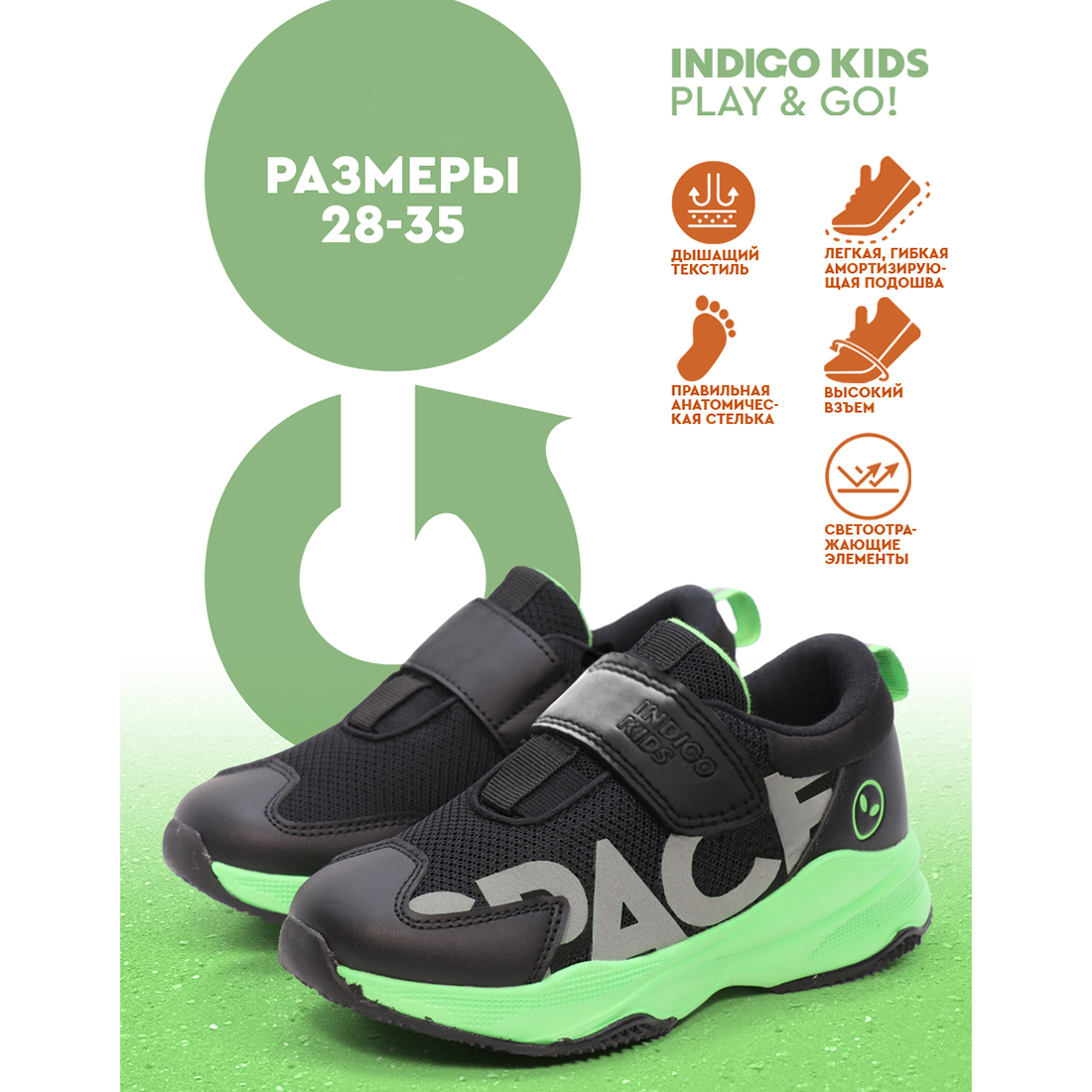 Кроссовки Indigo kids 92-121A - фото 7