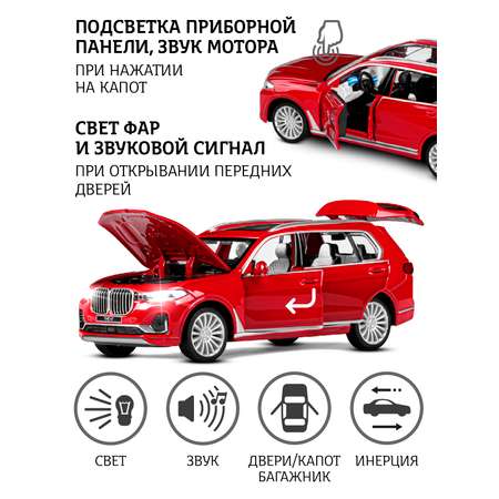 Внедорожник АВТОпанорама BMW X7 1:32 красный