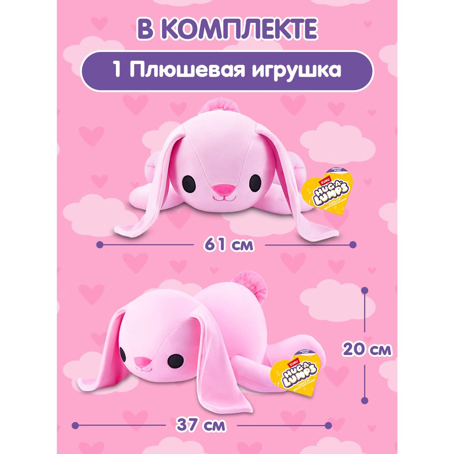 Игрушка мягкая Hug a lumps Заяц 14901J - фото 3