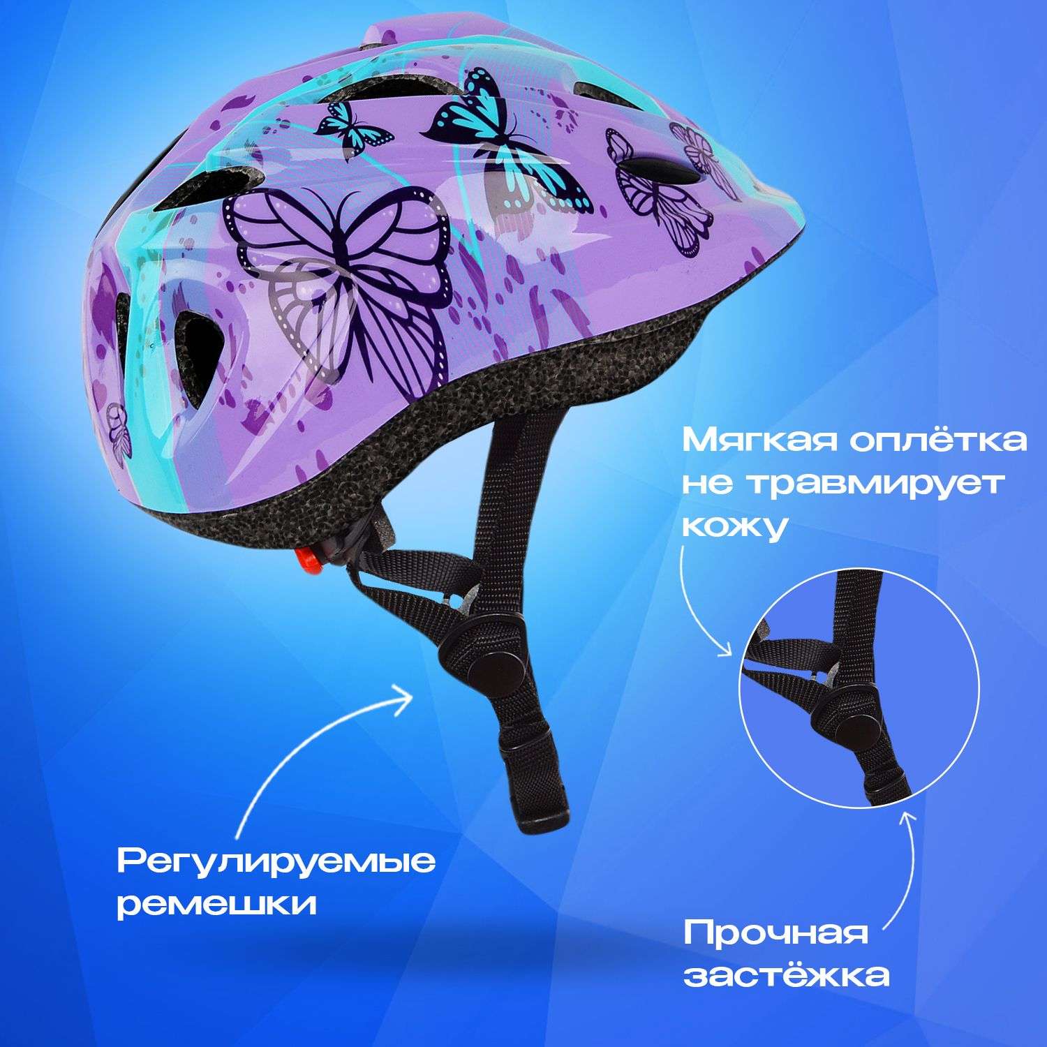 Шлем детский RGX Butterfly фиолетовый с регулировкой размера (50-57) - фото 2