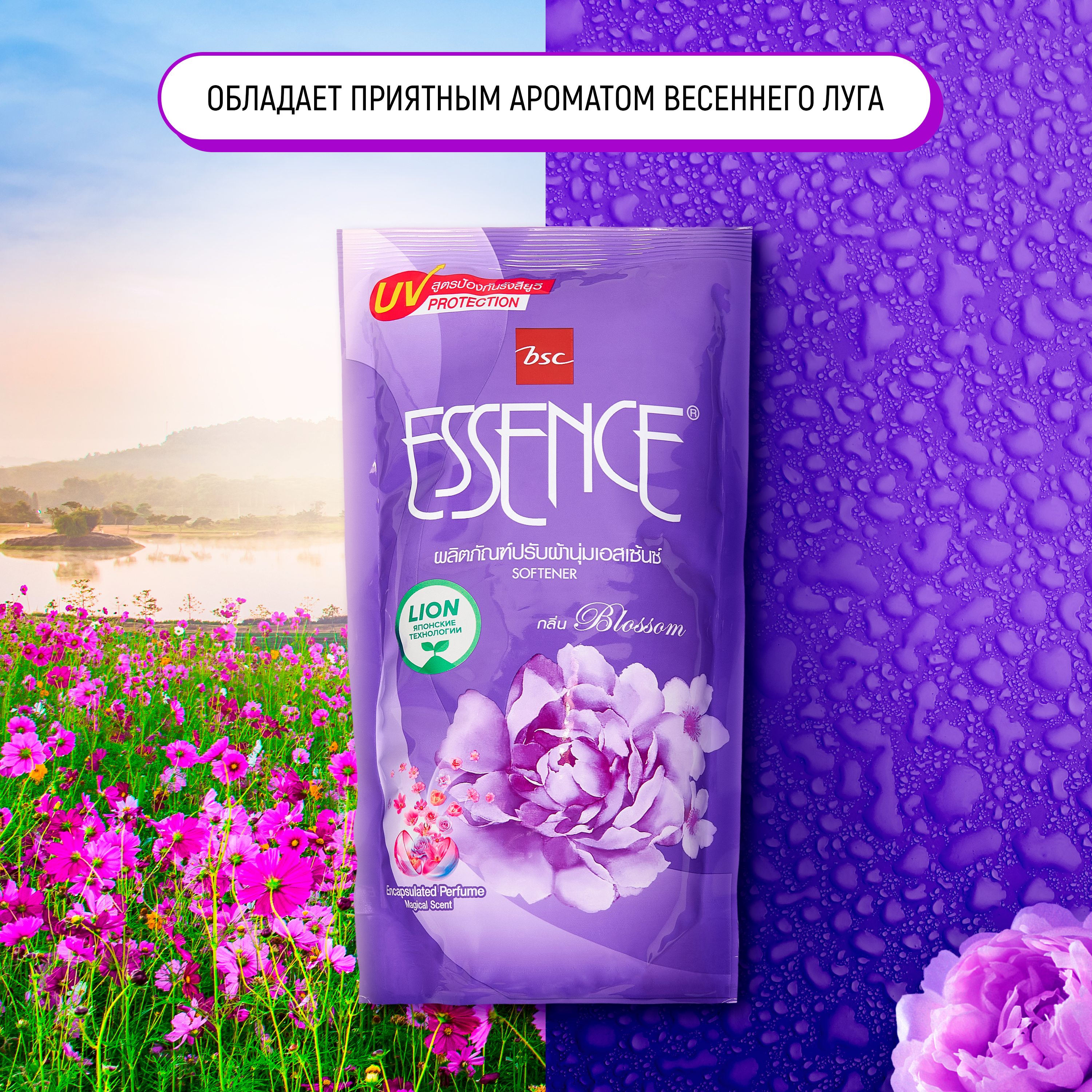 Кондиционер для белья LION Essence Blossom парфюмированный с ароматом весеннего луга 600 мл - фото 5