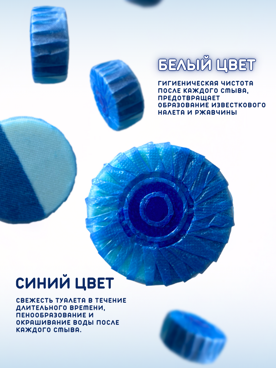 Таблетка для бачка унитаза, SEP, 20 шт Laboratory KATRIN Таблетка для бачка унитаза чистящие, SEP Океан 20 шт * 50г - фото 3