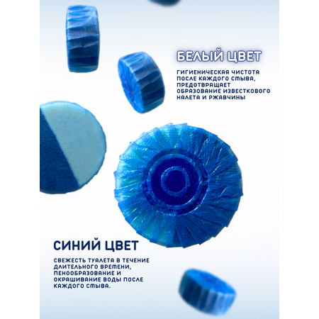 Таблетка для бачка унитаза, SEP, 20 шт Laboratory KATRIN Таблетка для бачка унитаза чистящие, SEP Океан 20 шт * 50г