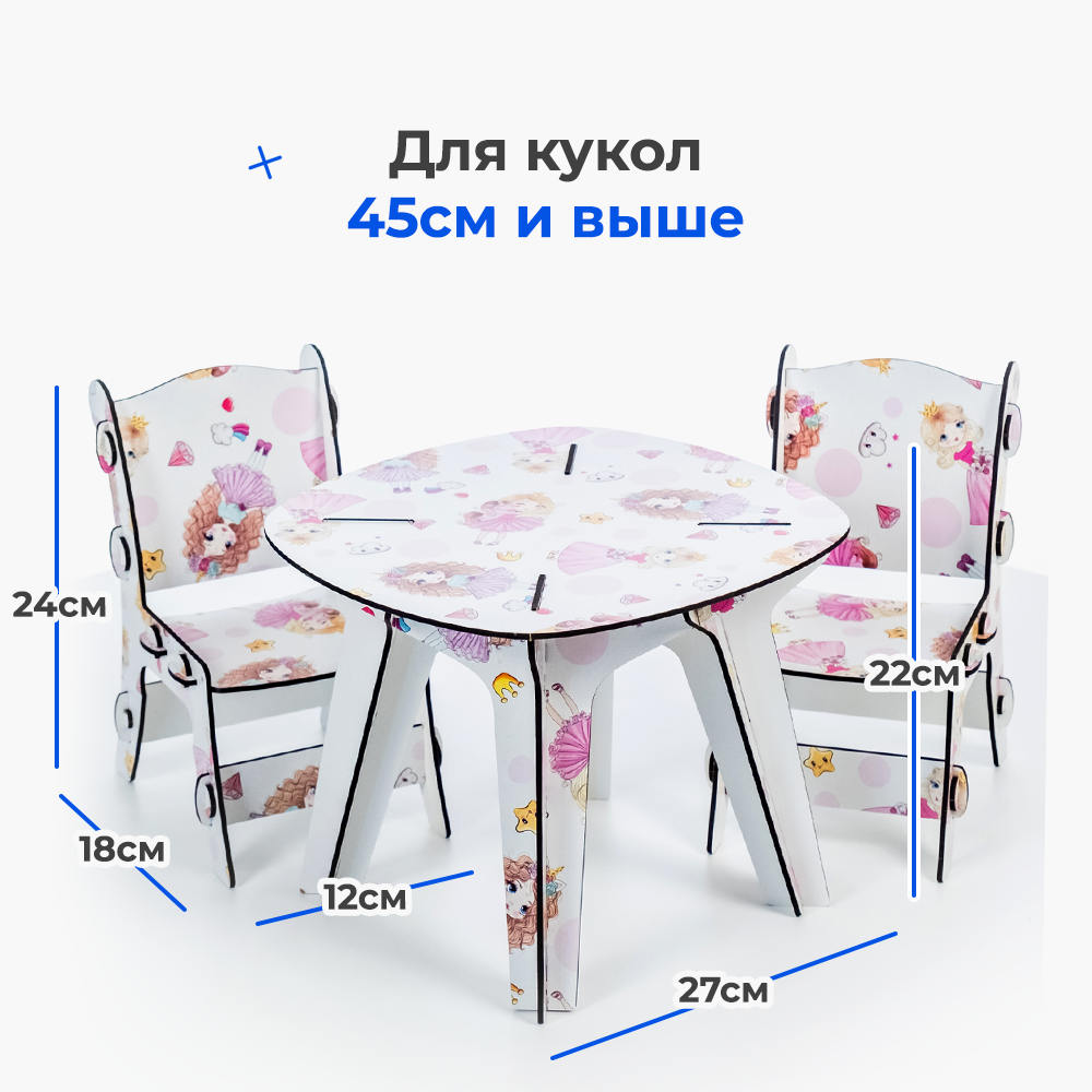 Стол и стулья для кукол Teremtoys 3182 3182 - фото 1