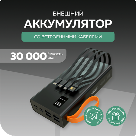 Внешний аккумулятор More Choice PB22-30 Black