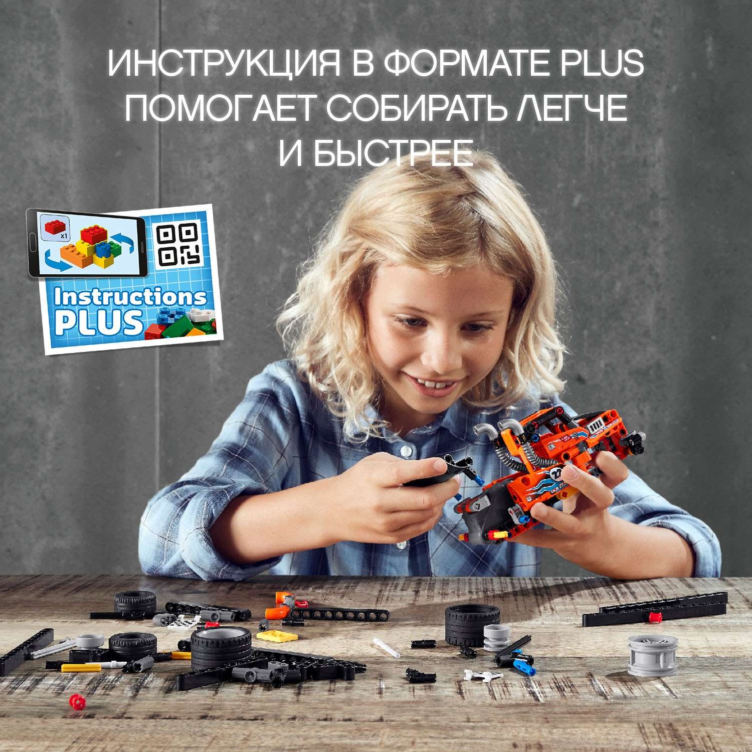 Конструктор LEGO Technic Гоночный грузовик 42104 купить по цене 52.9 руб. в  интернет-магазине Детмир