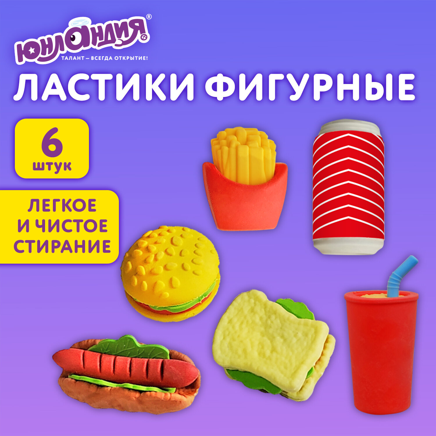 Ластик Юнландия школьный фигурный набор 6 штук - фото 1