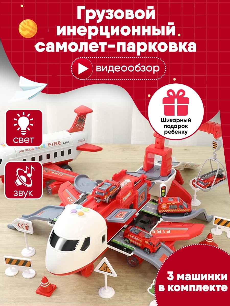 Парковка SHARKTOYS 280000010 - фото 1