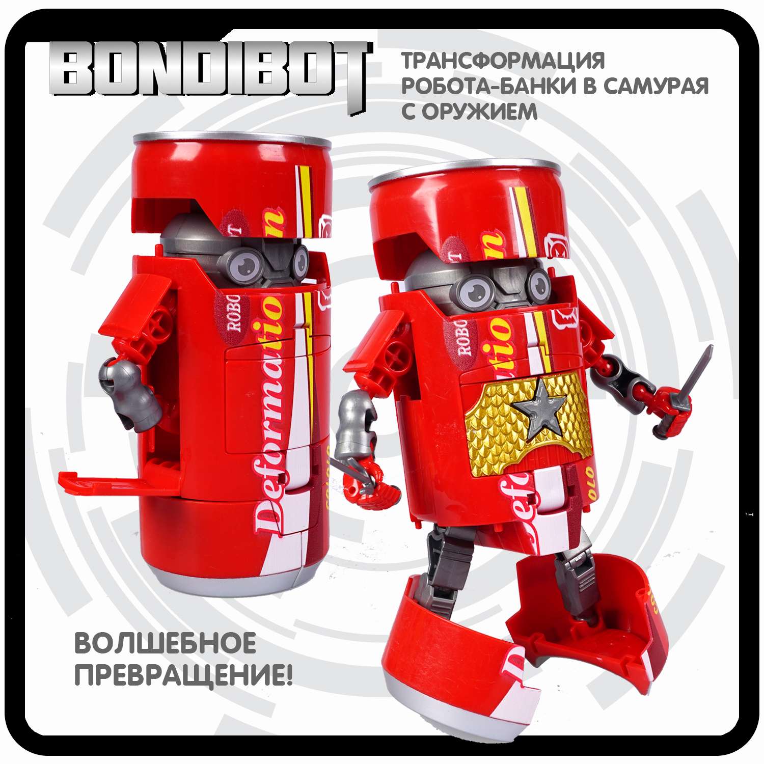 Трансформер BONDIBON BONDIBOT 2 в 1 банка - робот Самурай с оружием красного цвета - фото 4
