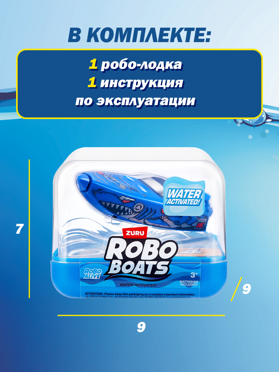 Катер Zuru ROBO ALIVE JUNIOR в ассортименте 71117UQ1 - фото 3