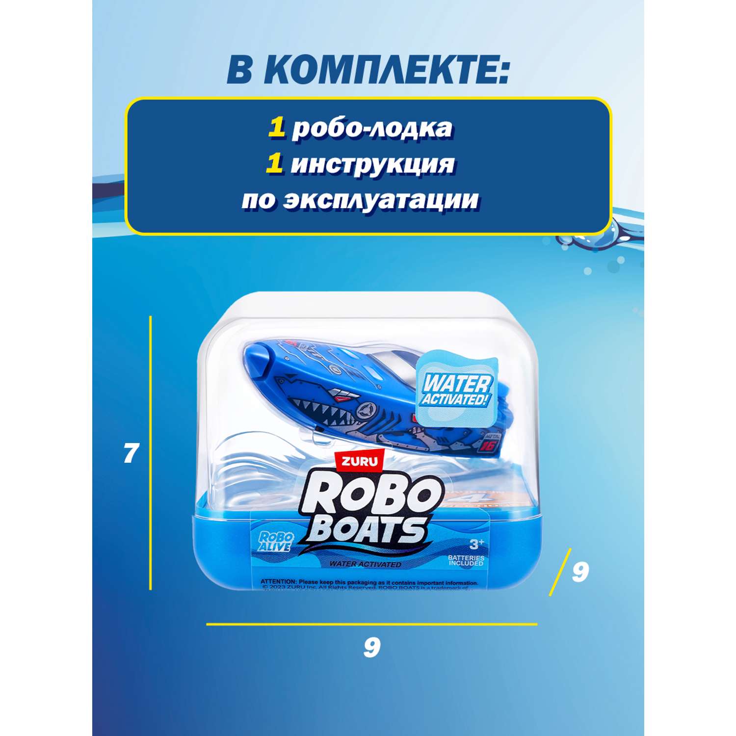 Катер Zuru ROBO ALIVE JUNIOR с мотором в ассортименте 71117UQ1 - фото 3