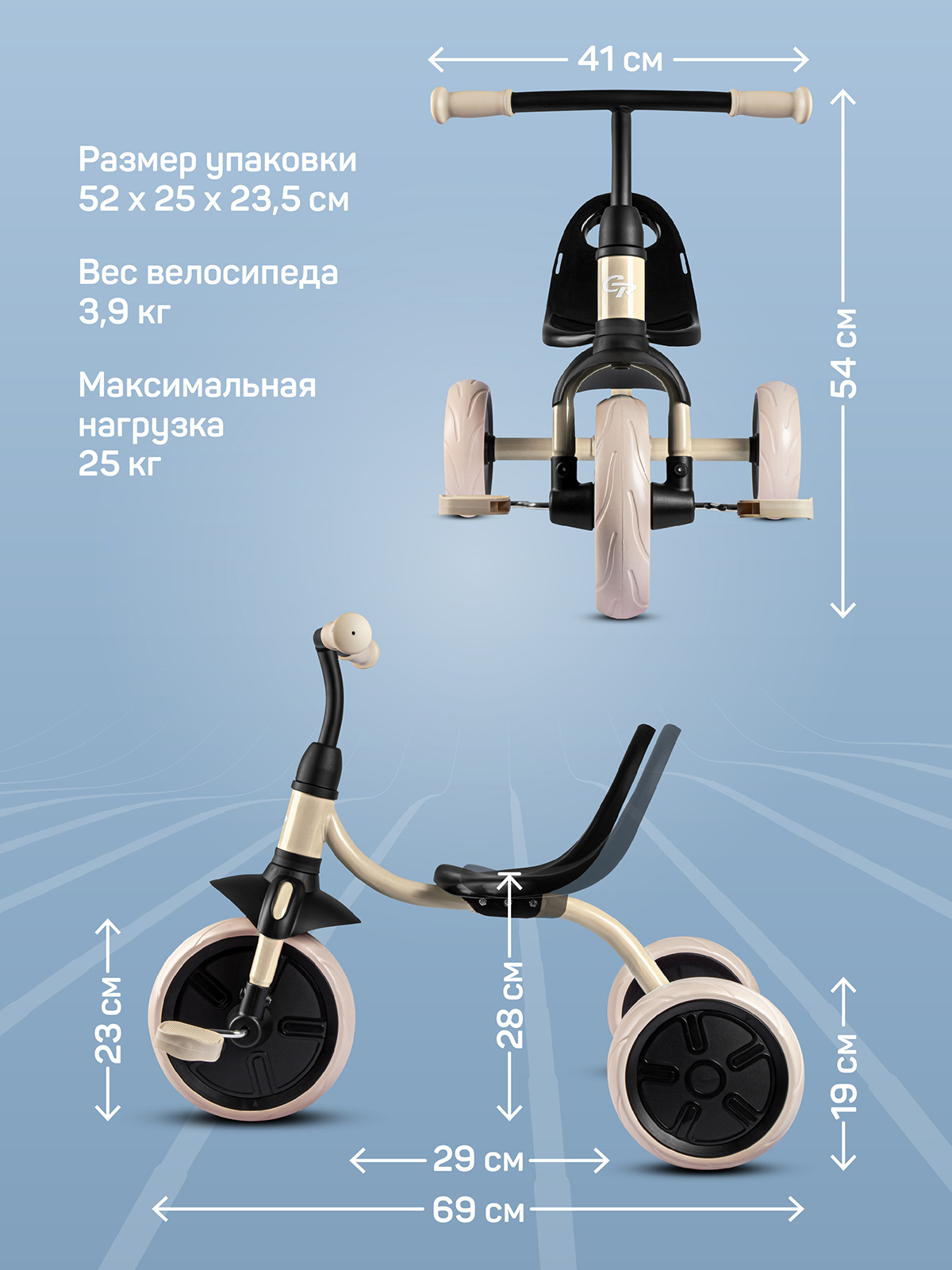 Велосипед детский трехколесный CITYRIDE колеса 9/7,5 бежевый - фото 4