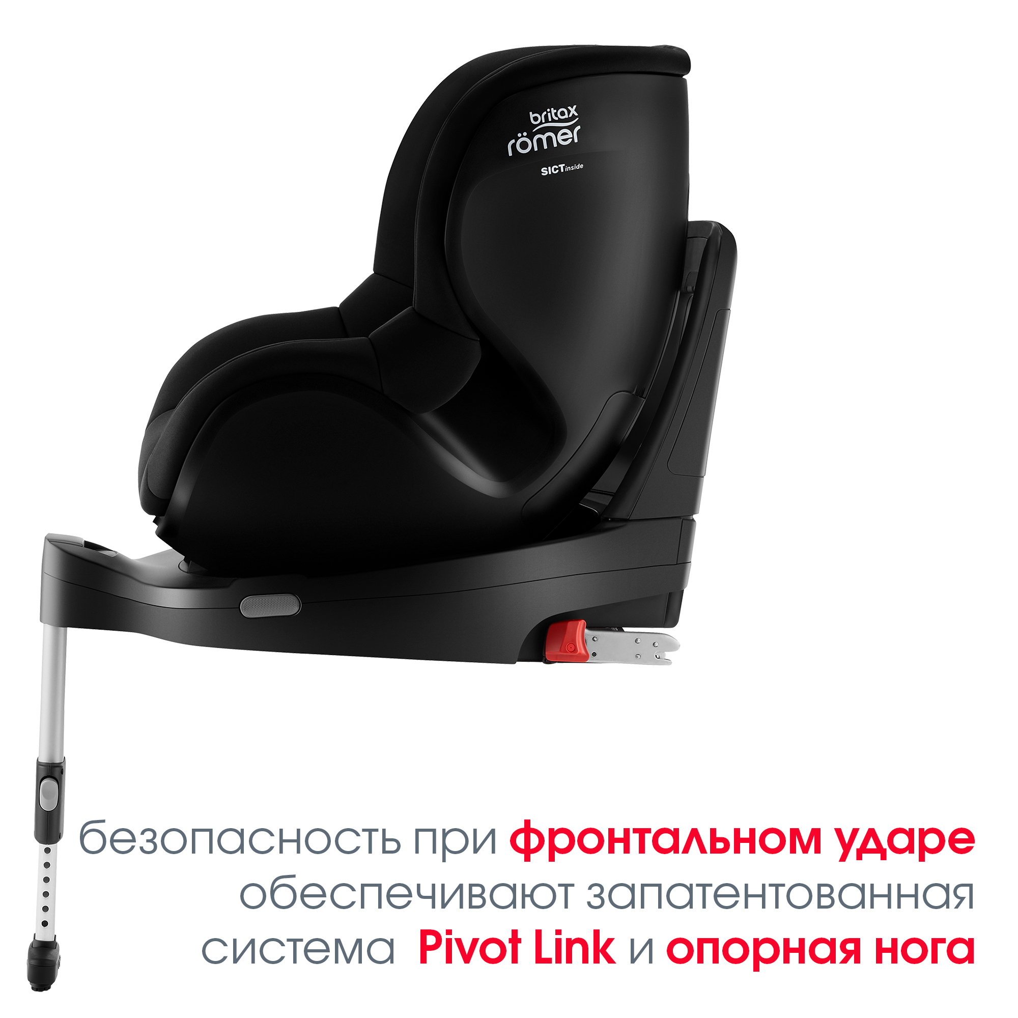 Автокресло Britax Roemer Dualfix i-Size Space Black - фото 8