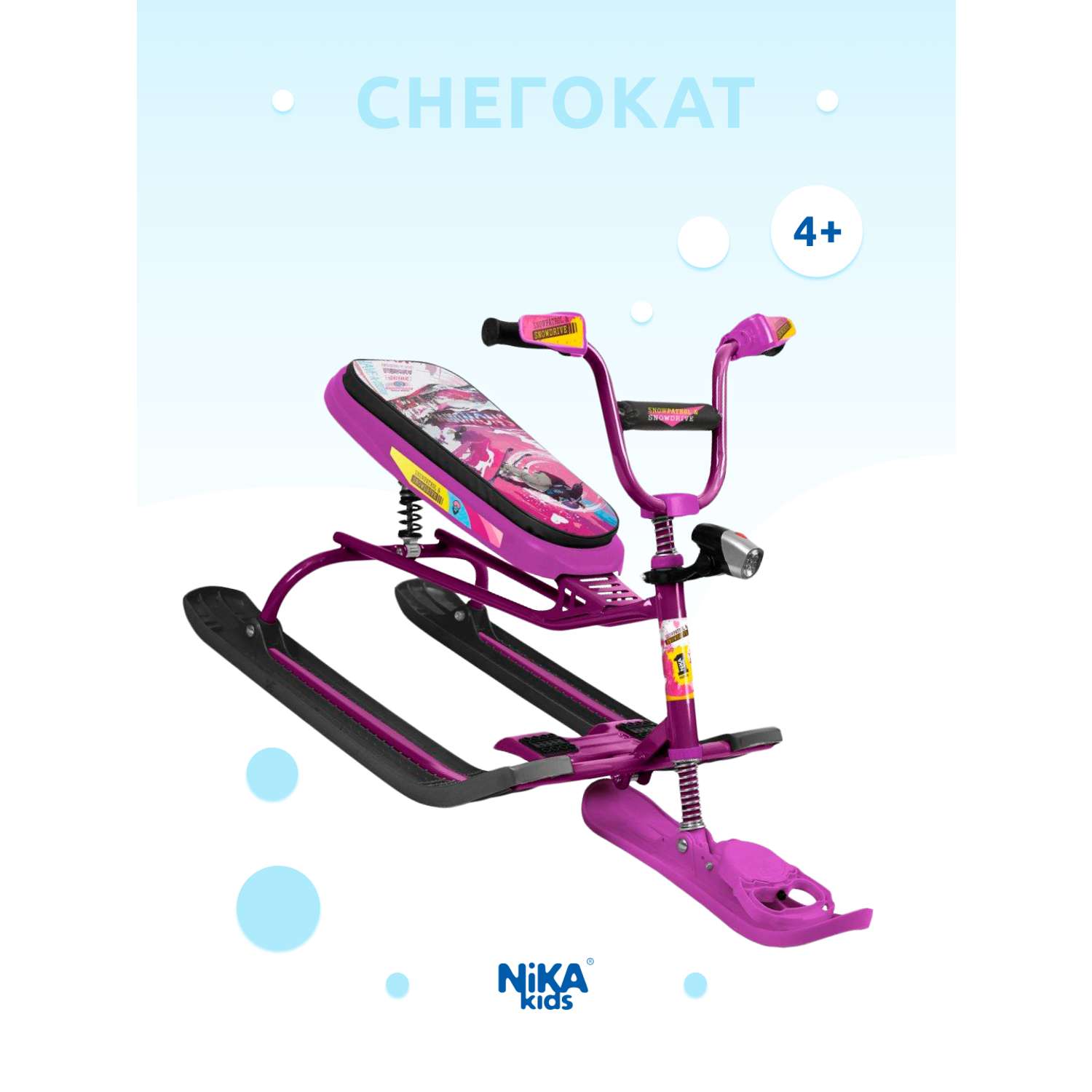 Детский снегокат Nika kids с усиленным тормозом и тросом для зимних прогулок - фото 1