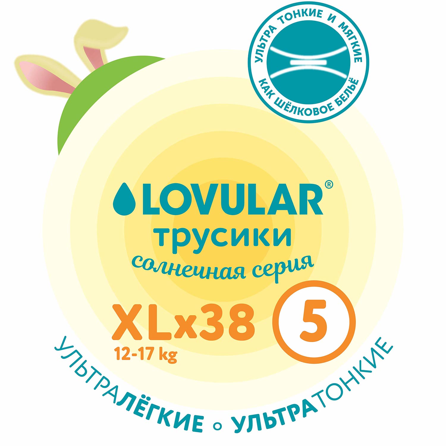 Подгузники-трусики LOVULAR Солнечная серия XL 12-17 кг 38 шт - фото 10