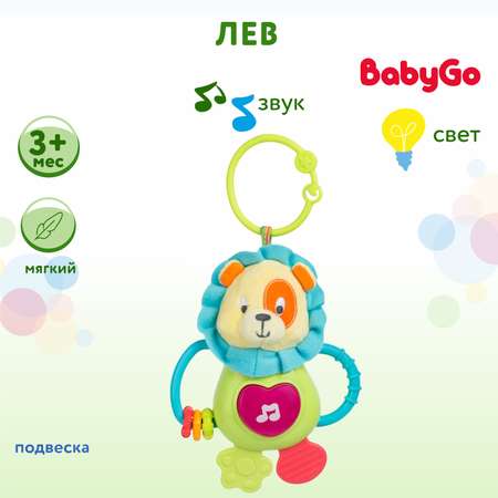 Подвеска BabyGo Лев