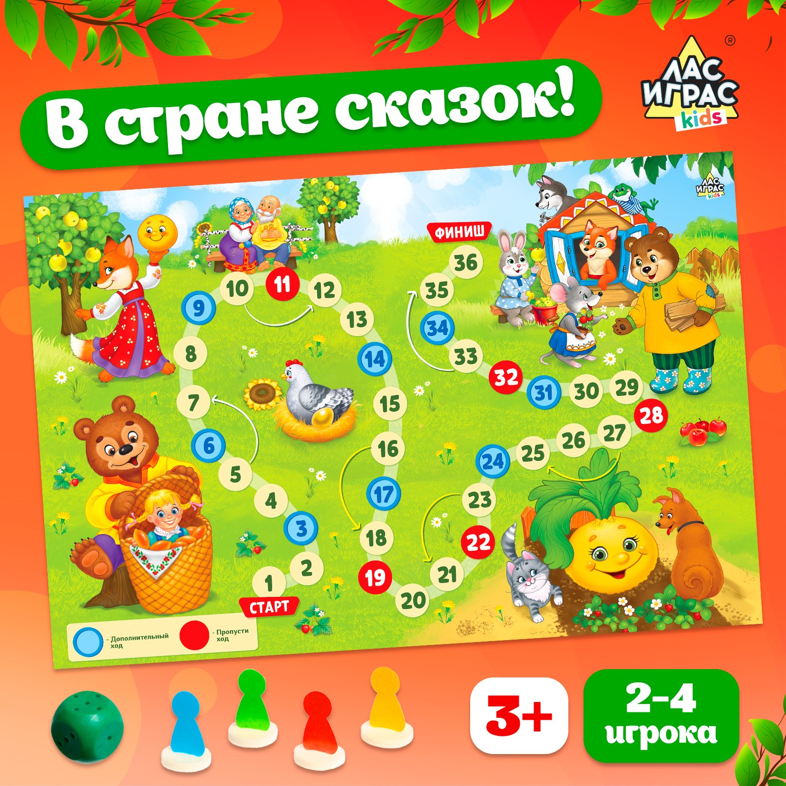 Игра-бродилка Лас Играс KIDS «В стране сказок» - фото 1