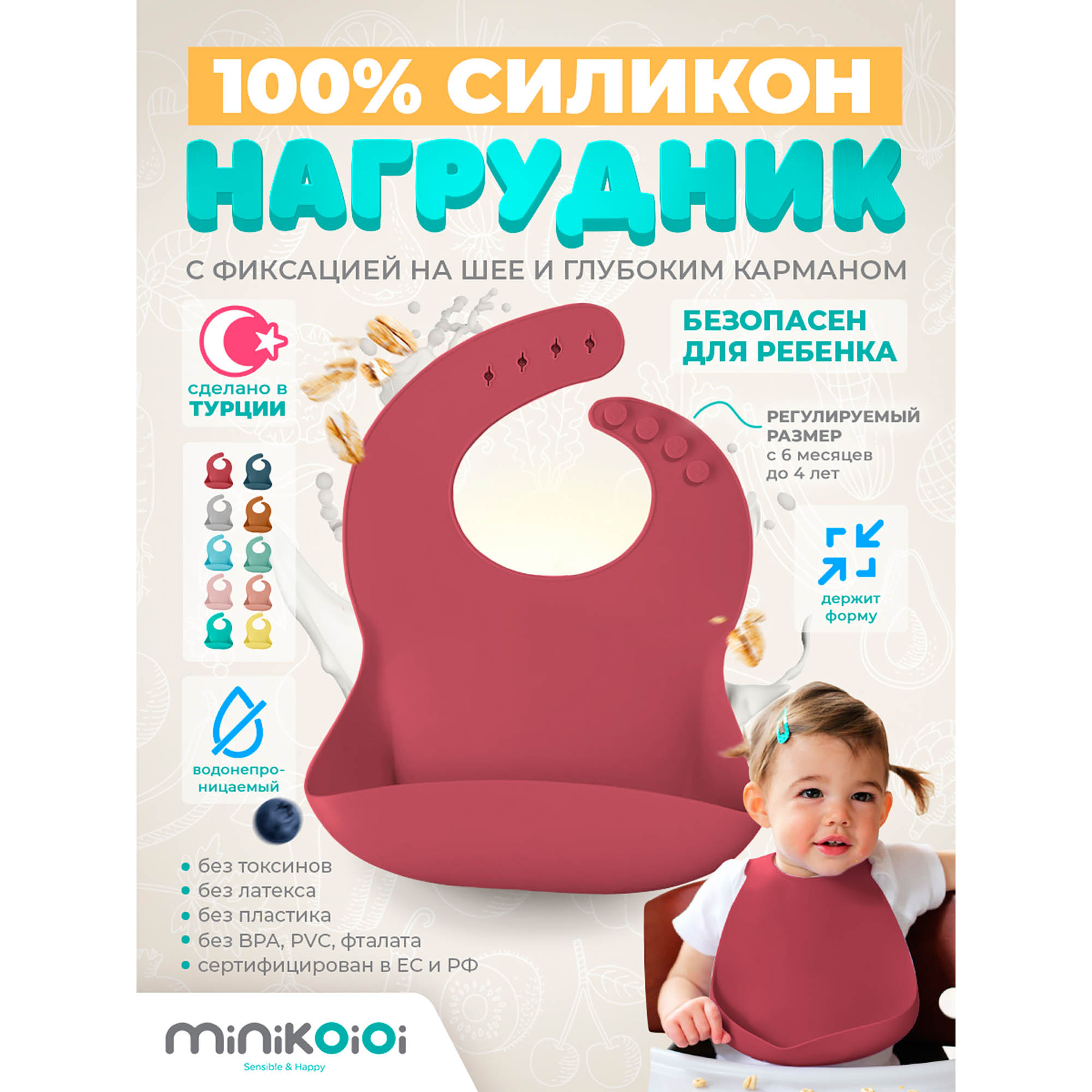 Слюнявчик MinikOiOi силиконовый с одной точкой крепления - фото 2