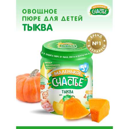 Пюре Маленькое счастье Тыква 90 гр