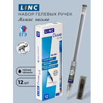 Ручки LINC гелевые черные набор 12 штук для экзаменов ЕГЭ ОГЭ