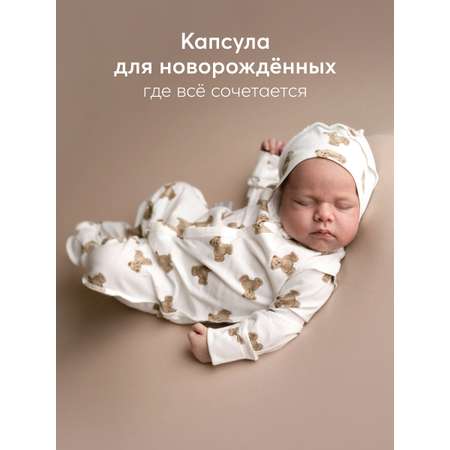 Комплект Happy Baby