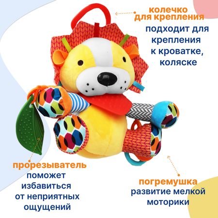 Игрушка-подвеска Uviton 0134/03 Lion