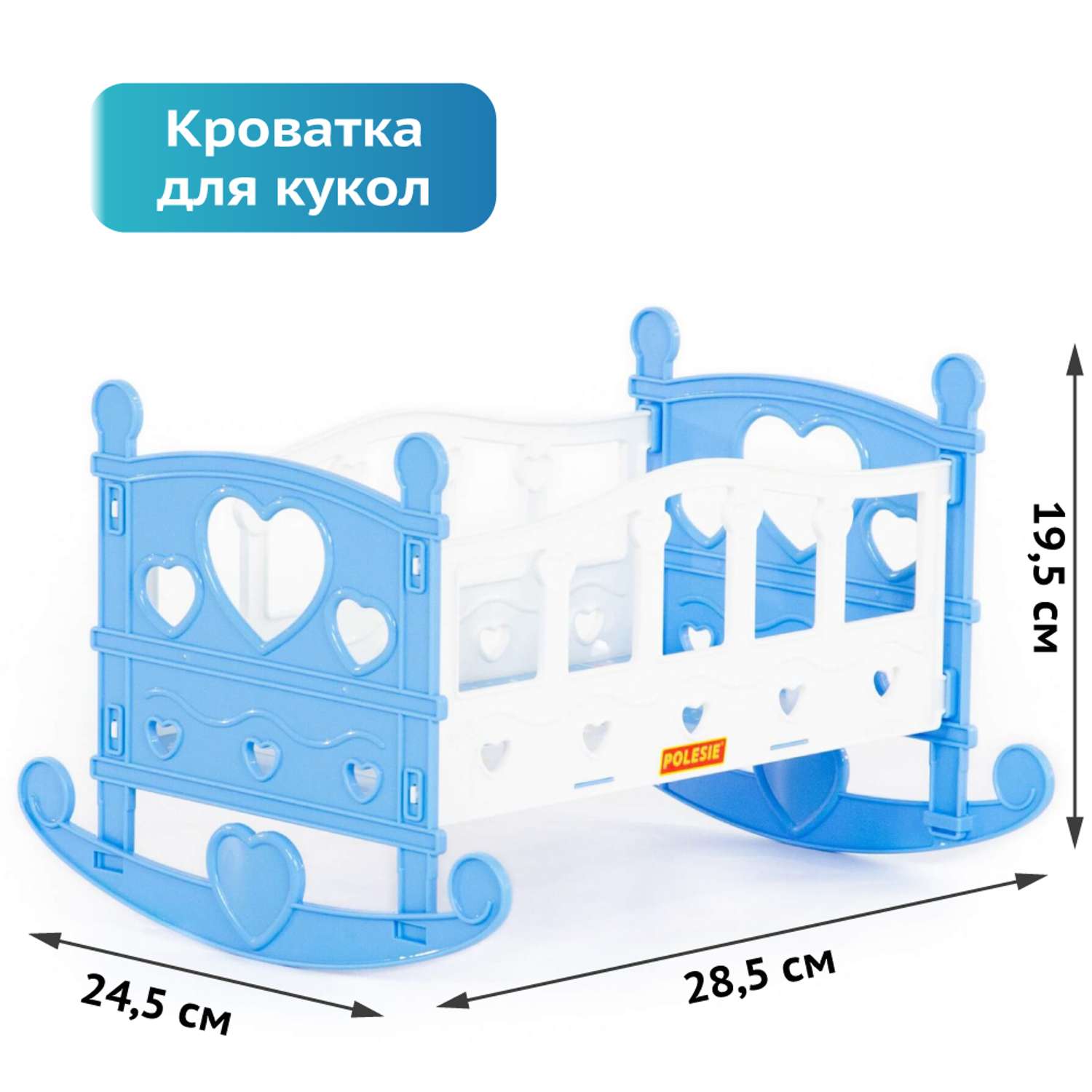 Кроватка для куклы Полесье колыбель сборная 7 элементов голубой 62062 - фото 1