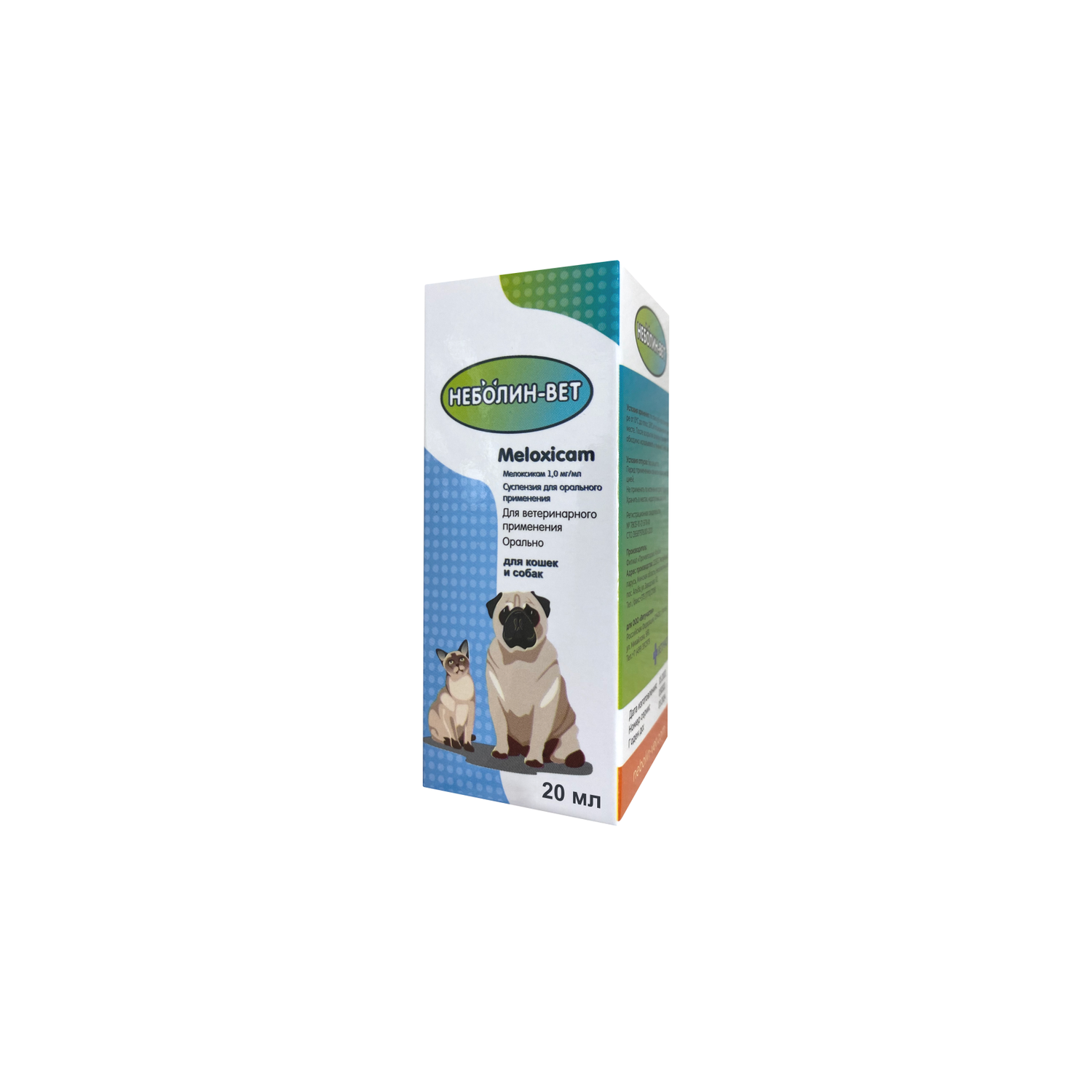 Препарат для кошек и собак Неболин-Вет противовоспалительный 20мл - фото 2